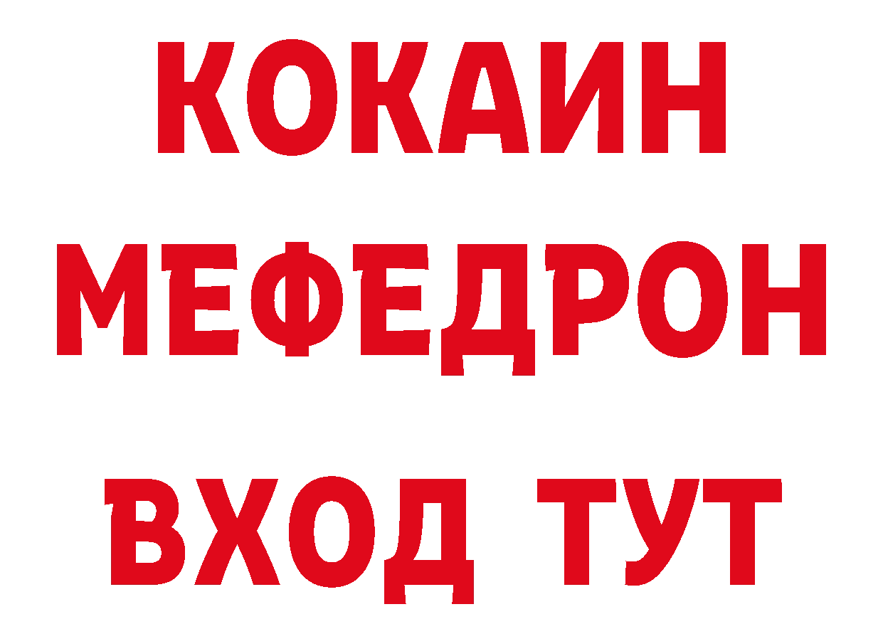 Бутират бутик ссылка даркнет ОМГ ОМГ Североморск