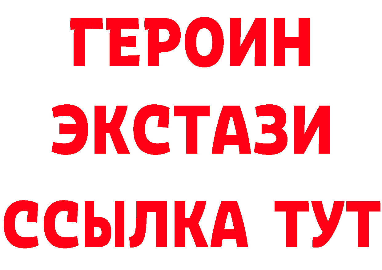 ГЕРОИН Heroin онион сайты даркнета mega Североморск